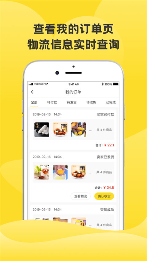 虎哥回收app安卓版