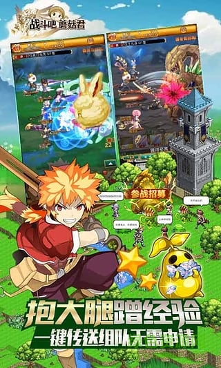 战斗吧蘑菇君2026最新版
