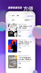 票星球2026安卓最新版