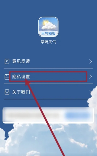 早听天气app安卓最新版