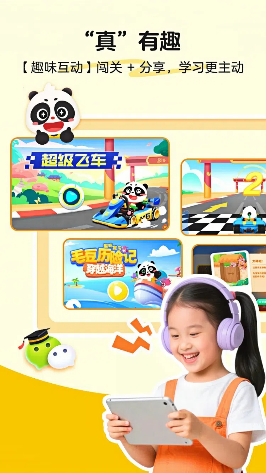 毛豆爱古诗app最新版