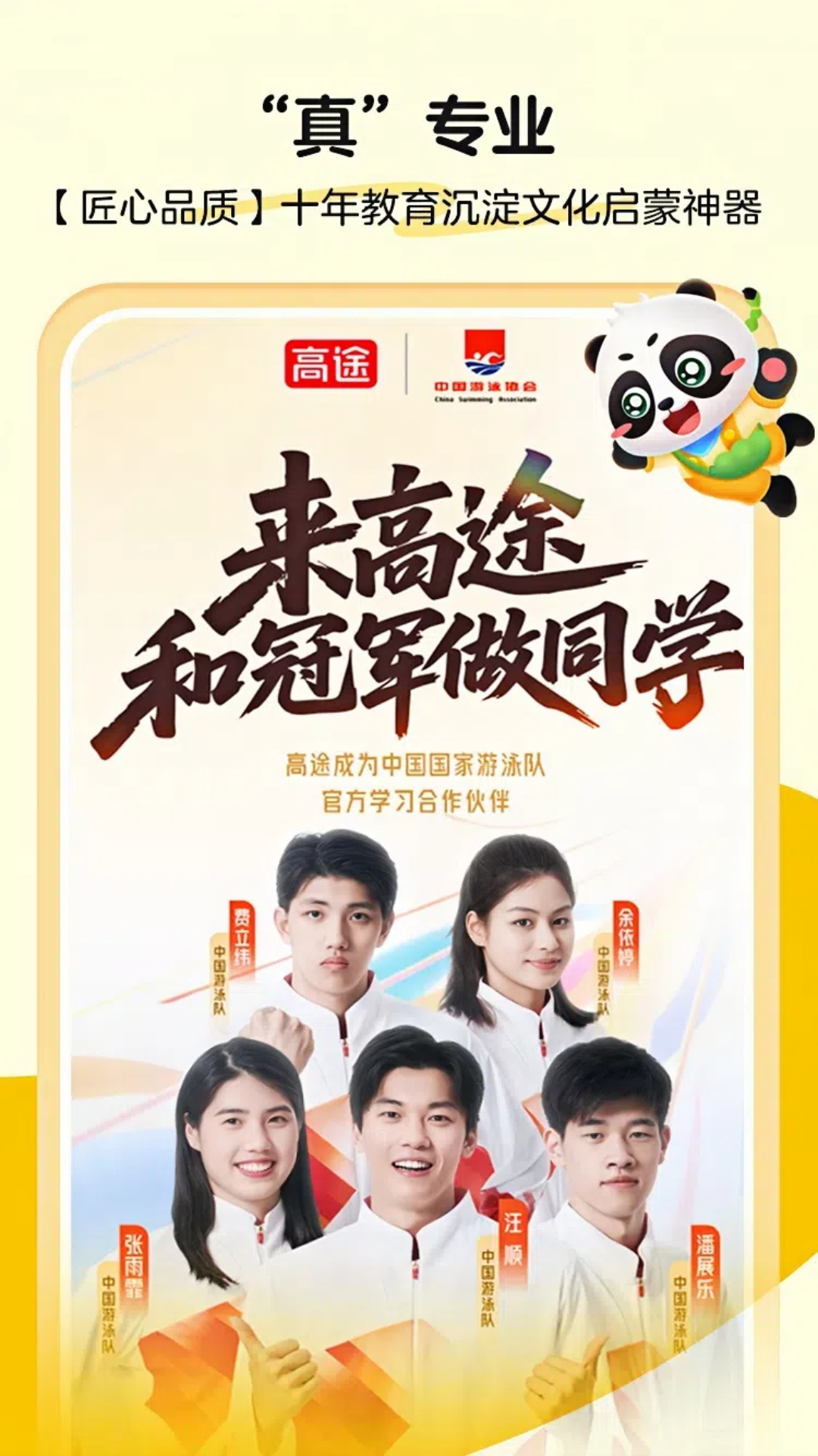 毛豆爱古诗app最新版