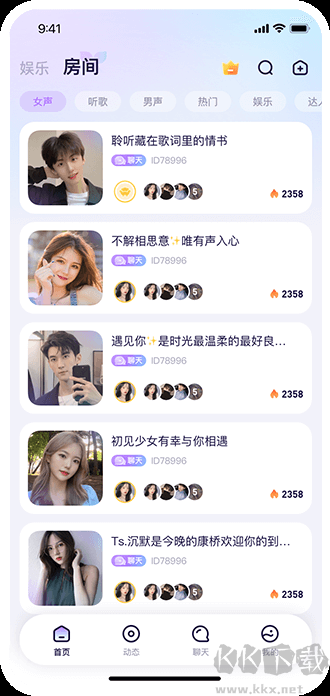 氧气语音app安卓最新版