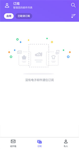 雅虎邮箱app手机最新版