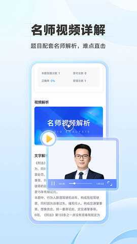 竹马法考最新版