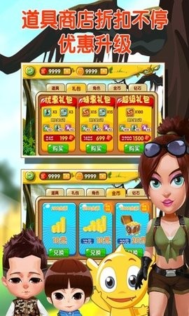 疯狂的麦咭手游