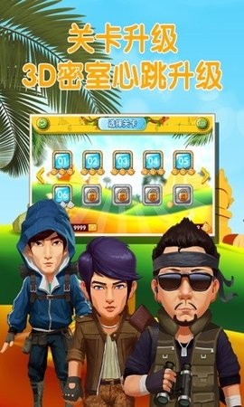 疯狂的麦咭手游