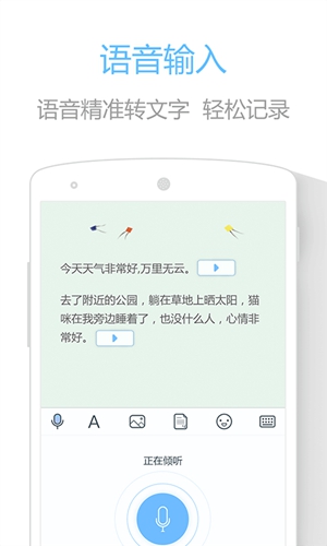 NearMe云笔记app官方安卓版