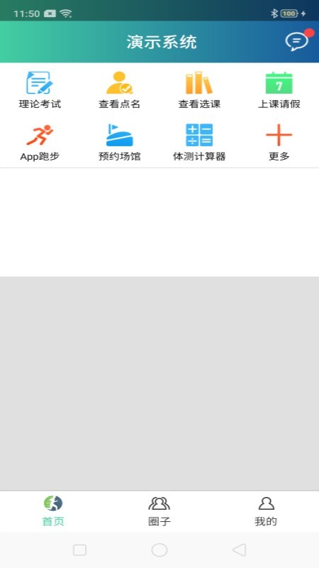 体适能app安卓最新版