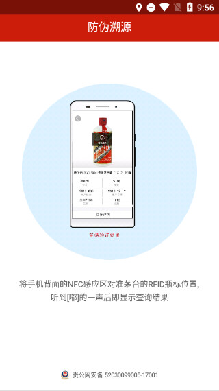 贵州茅台app最新官方版