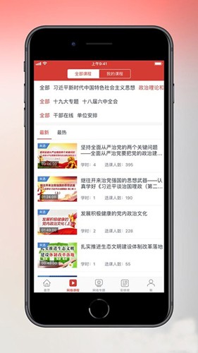 天津干部在线学习