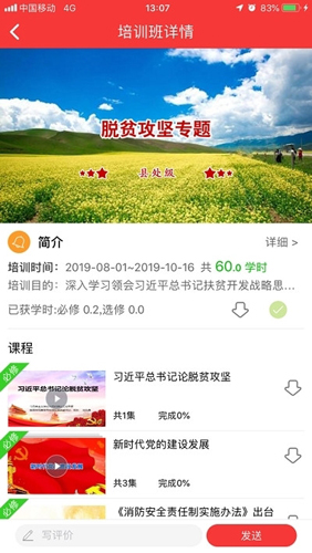广西干部网络学院app官方版