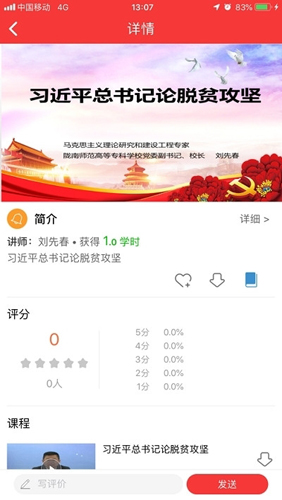 广西干部网络学院app官方版