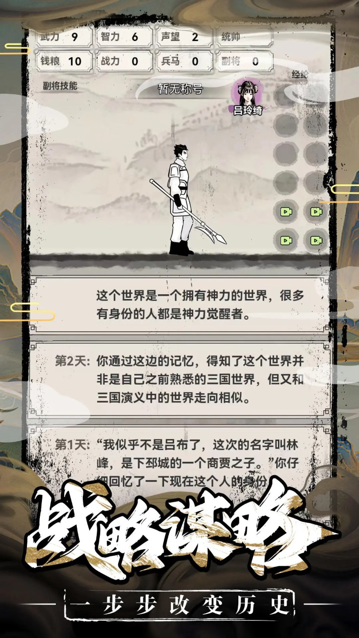 三国赘婿传官方版