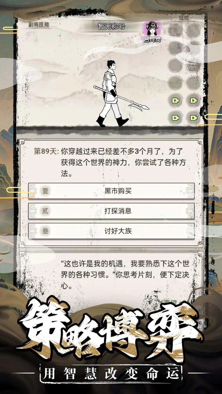 三国赘婿传官方版