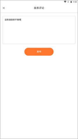 奇漫屋画官方版