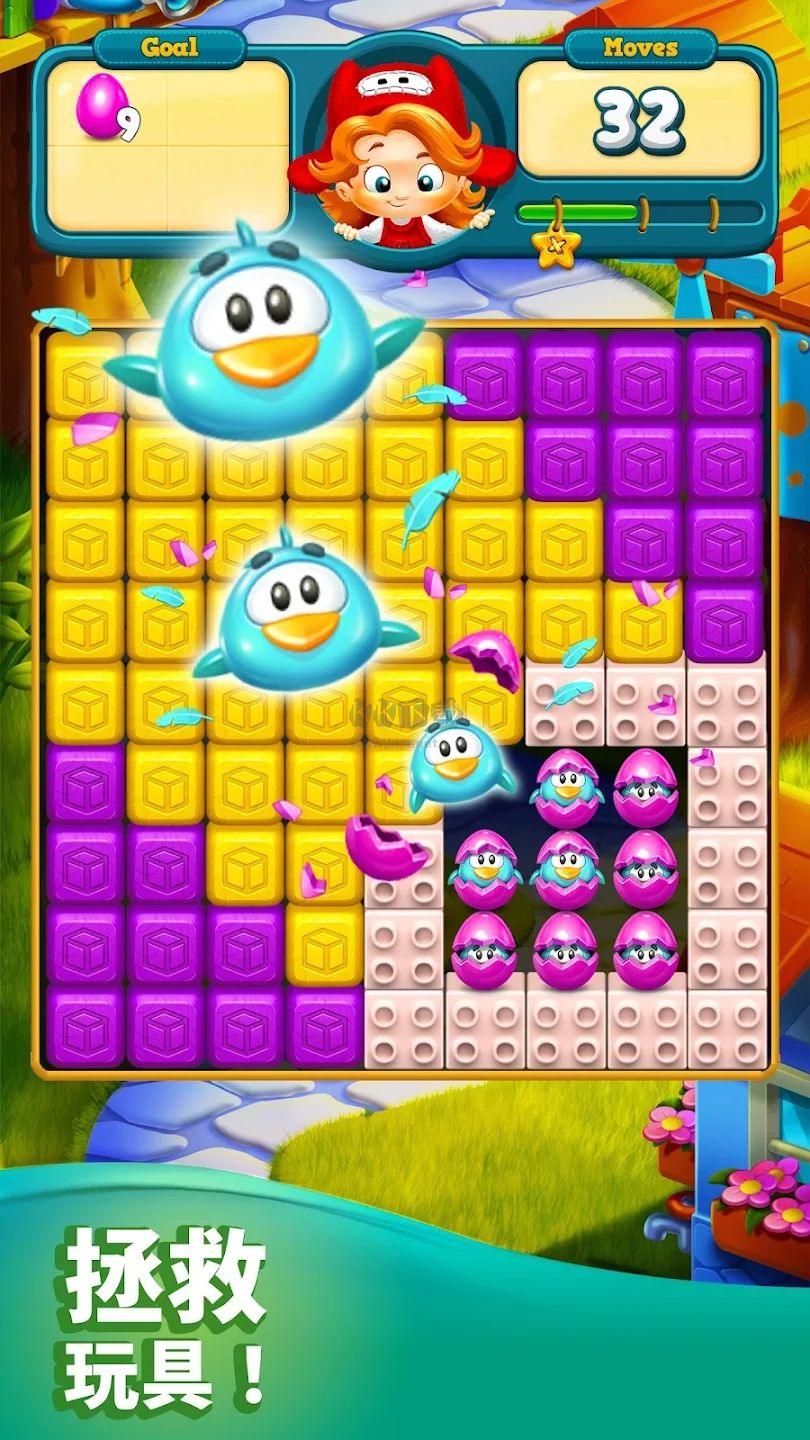 玩具爆破安卓官方版