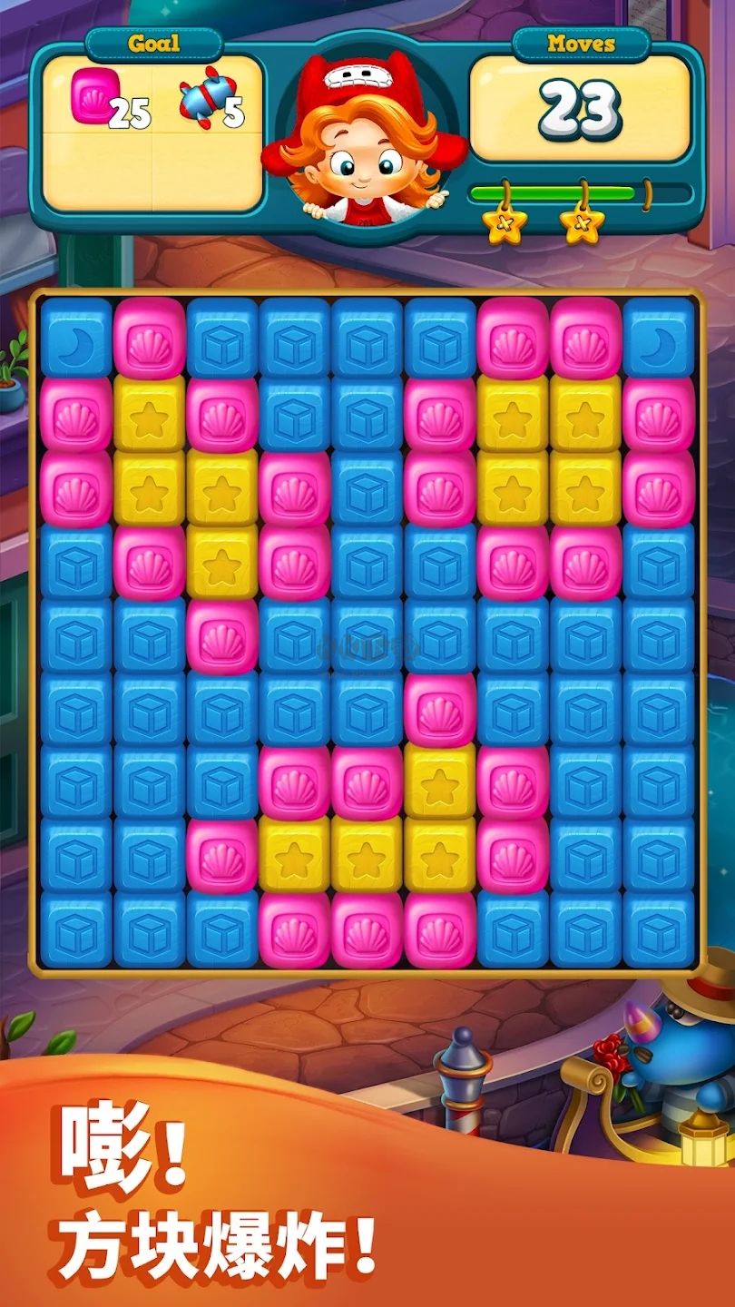 玩具爆破安卓官方版