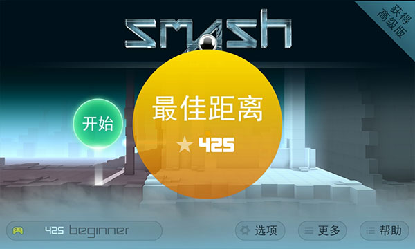 弹珠冲击最新安卓版