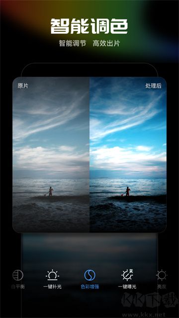 光影魔术手app官方正版