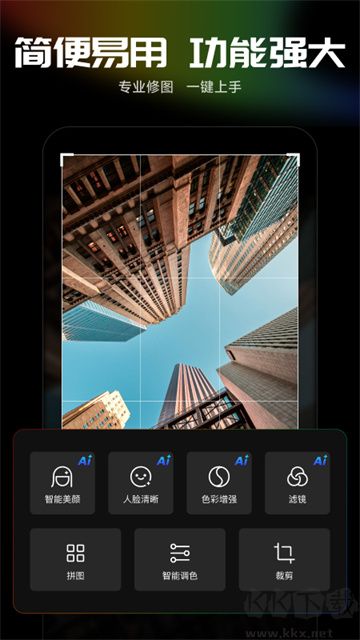 光影魔术手app官方正版
