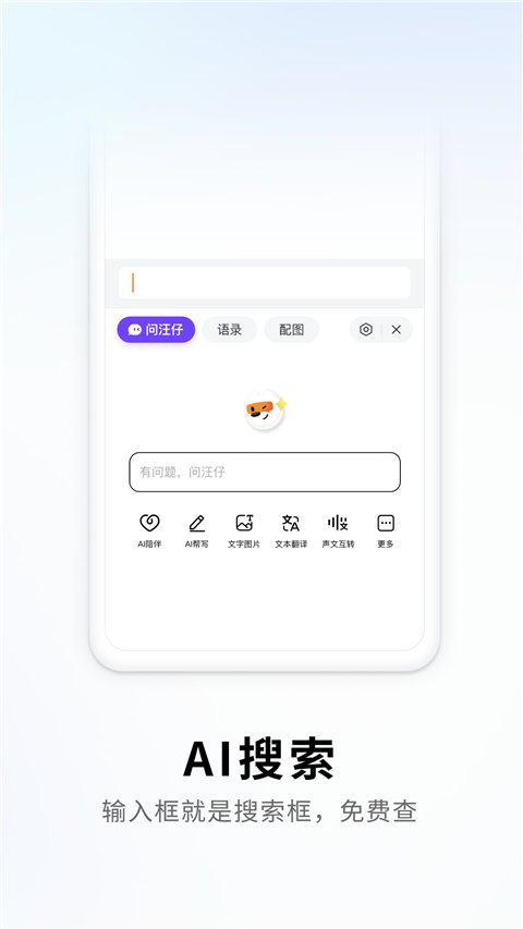 搜狗输入法手机版