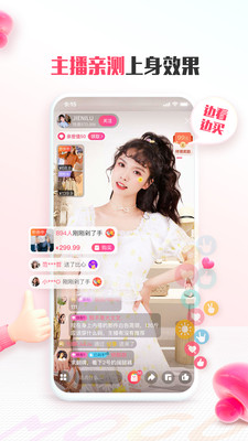 蘑菇街app官方版