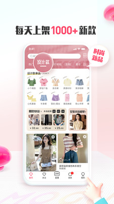 蘑菇街app官方版