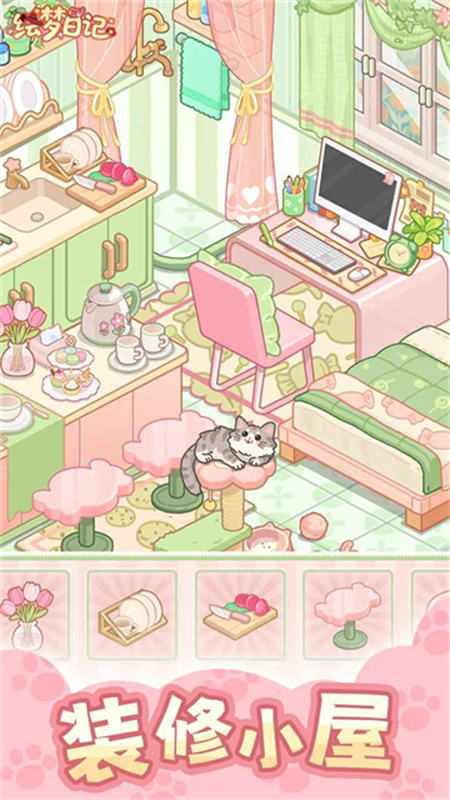 绘梦日记安卓版