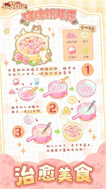 绘梦日记安卓版