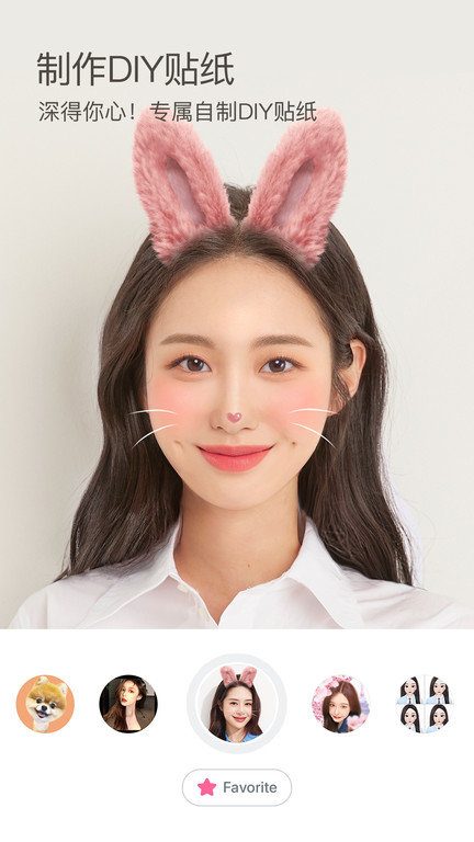 B612咔叽app最新版