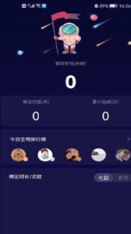 禅定空间app安卓版