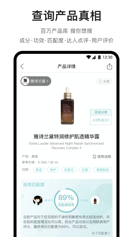 你今天真好看app官方正版
