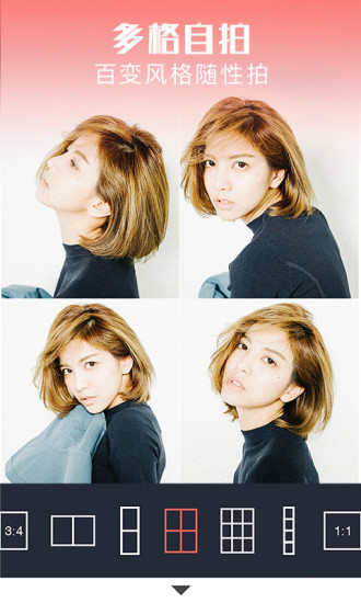 潮自拍app安卓版