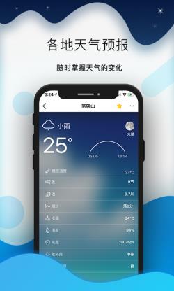 全球潮汐app官方版