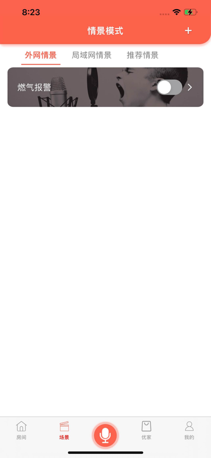 恋恋优家app官方版