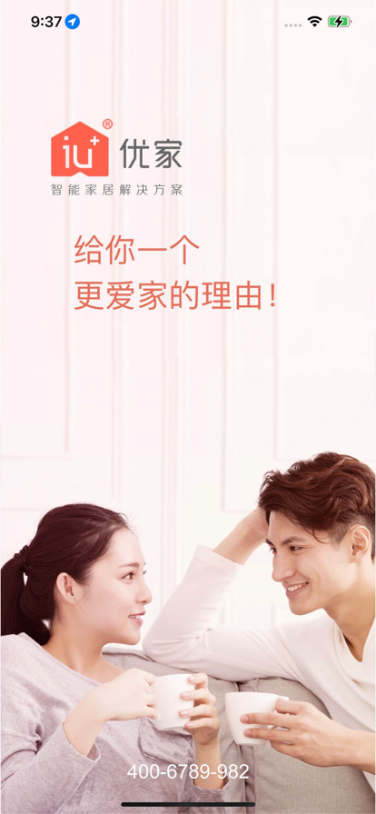 恋恋优家app官方版