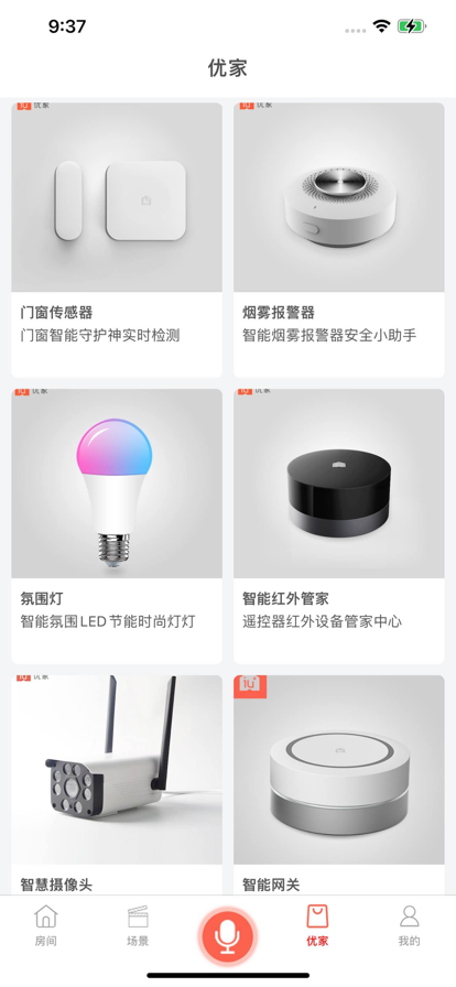 恋恋优家app官方版