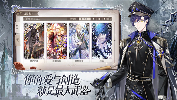 时空中的绘旅人安卓版