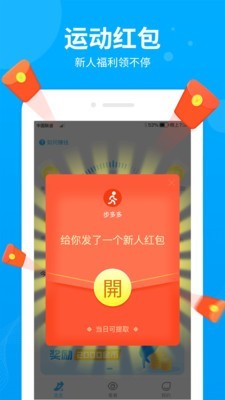 步多多app安卓版