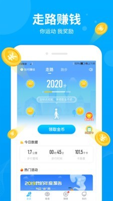 步多多app安卓版