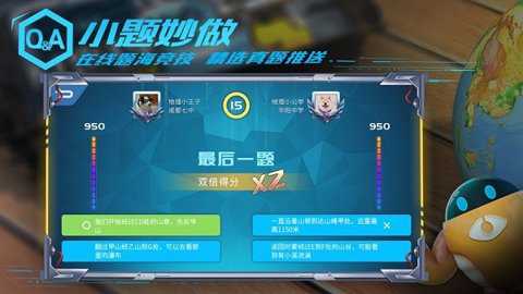 妙懂地理app最新版