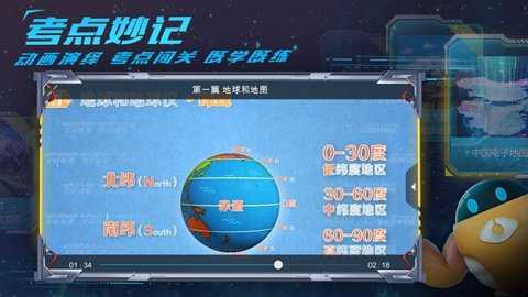 妙懂地理app最新版