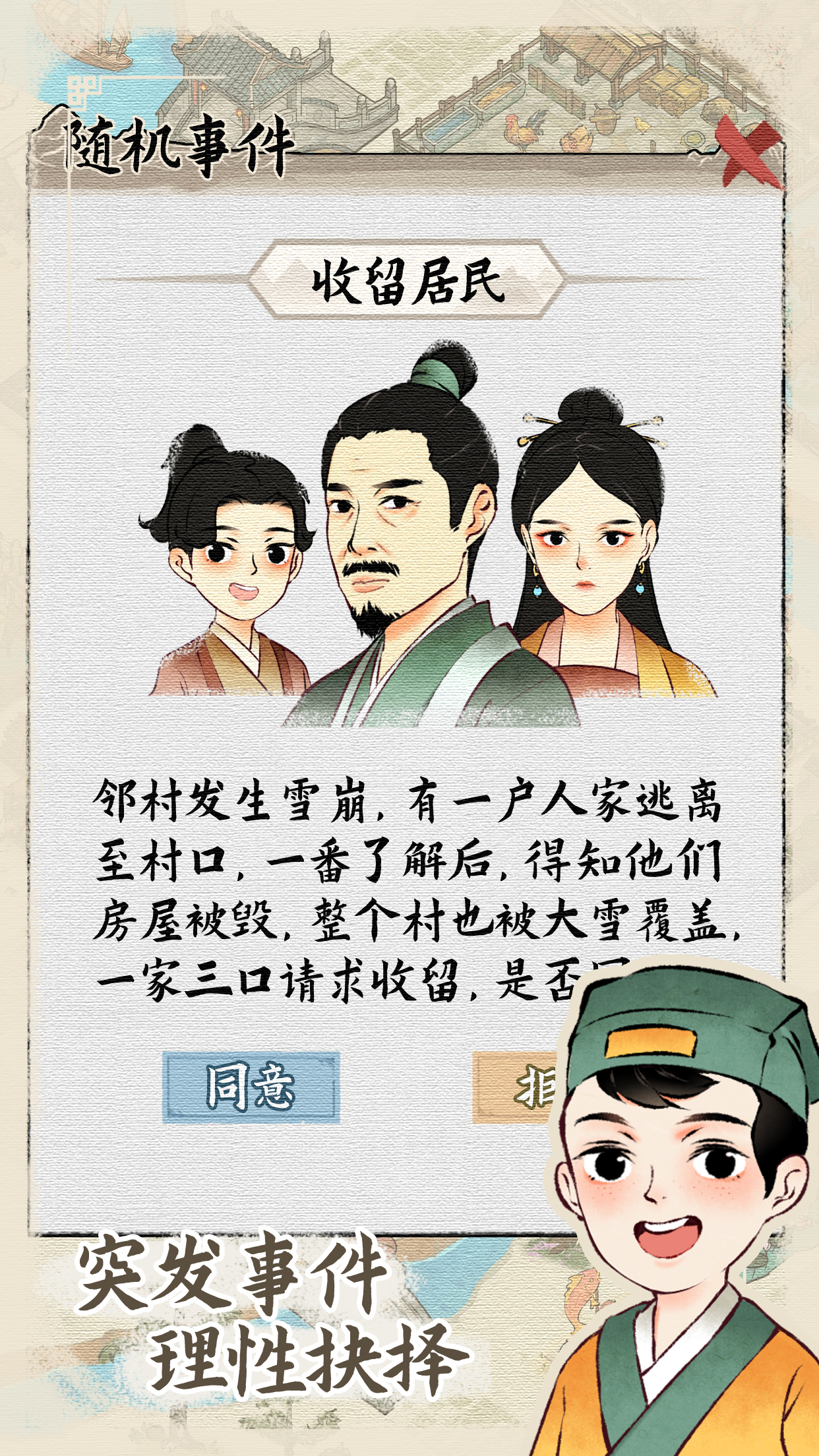 水乡芳华录安卓版