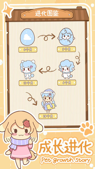 萌宠养成物语官方正版
