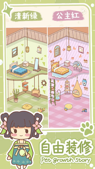 萌宠养成物语官方正版