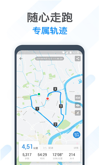 动动计步器app安卓最新版