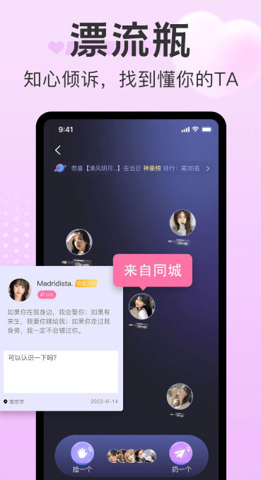 探心社交app安卓最新版