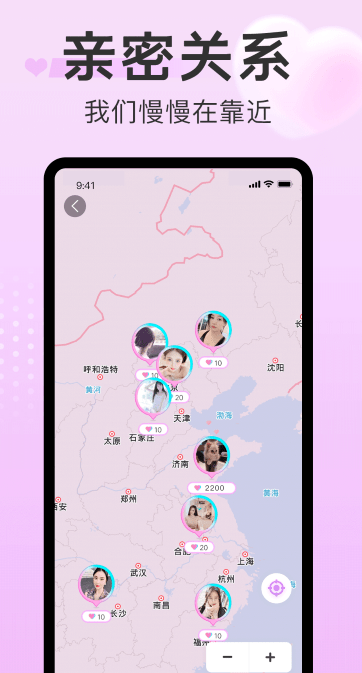 探心社交app安卓最新版