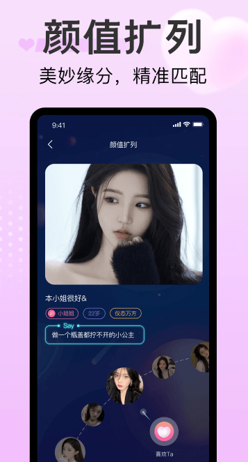 探心社交app安卓最新版